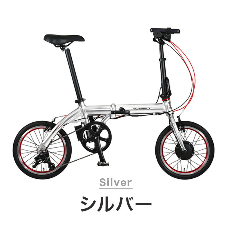 楽天市場】GIC ジック 折りたたみ自転車 TRANS MOBILLY NEXT163