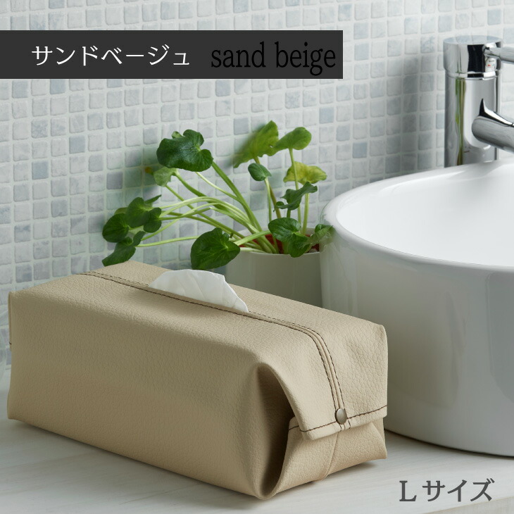 楽天市場】ティッシュカバーLサイズ レザーティッシュボックスカバー