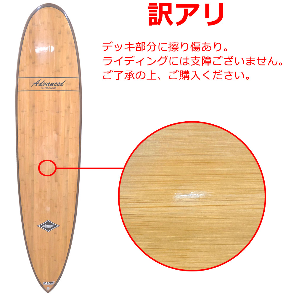 楽天市場】訳あり品 サーフボード ミニロング サーフィン アドバンス
