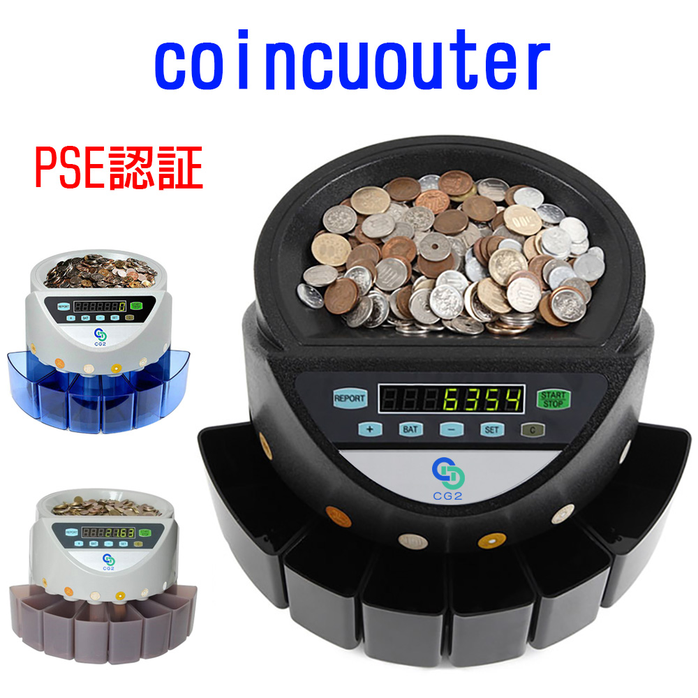 元値17000円 Aifieegoカウンター 自動選別 硬貨計数機 Amazon