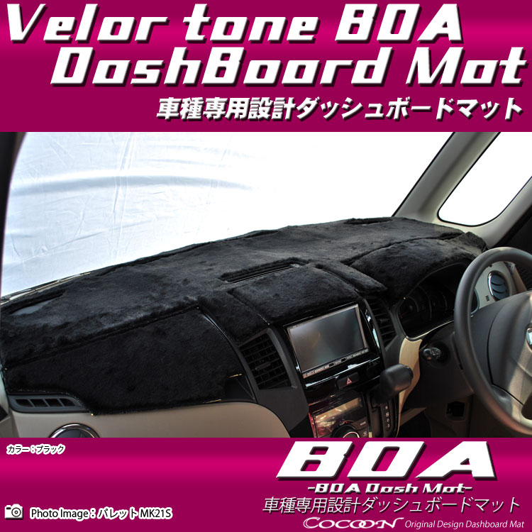 楽天市場】ダイハツ ミライース LA300S/LA310S ボアダッシュボード
