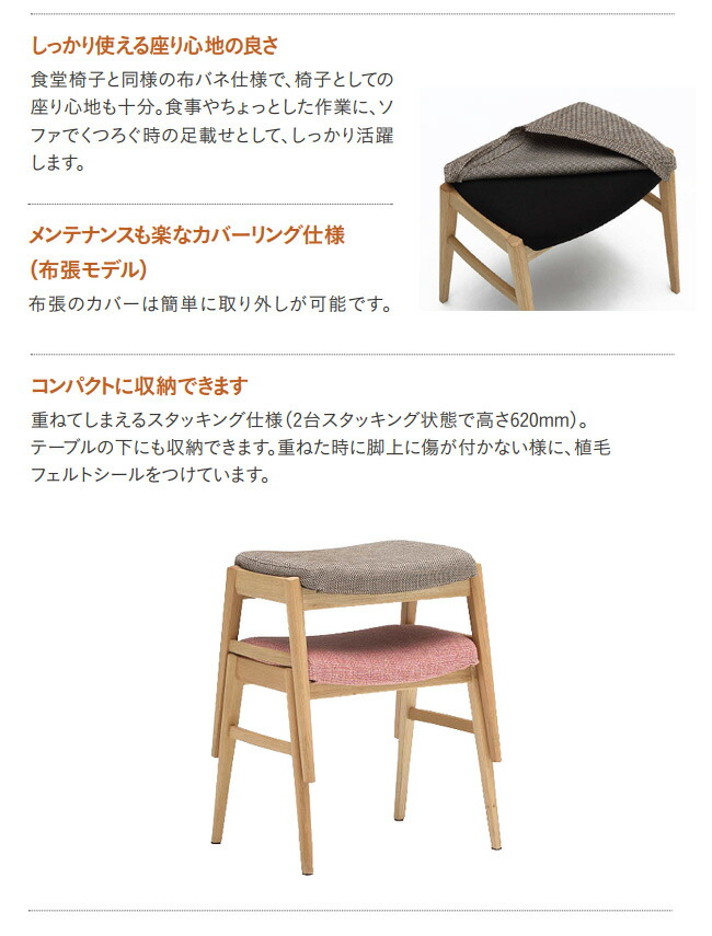 楽天市場】カリモク スツール 【CU0406/CU0426】 チェア 合皮 布 食堂