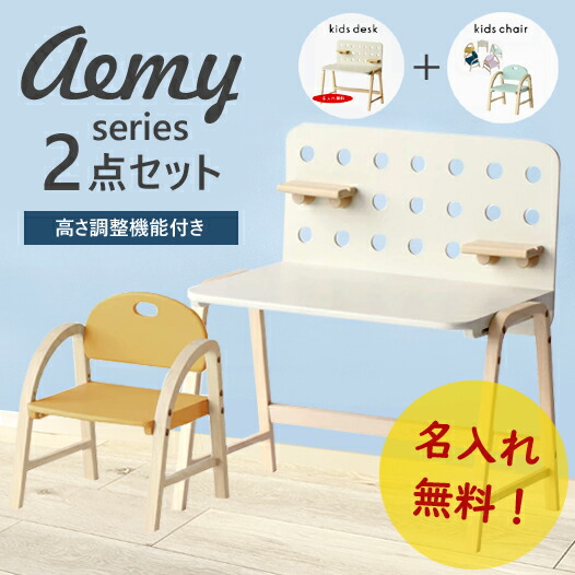 楽天市場】【名入れ無料】キッズデスク army 2点セット キッズチェア