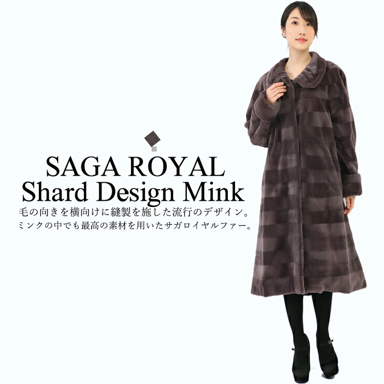 楽天市場】【新品】オシャレ極まる♪特上級/SAGAROYAL/シェアード