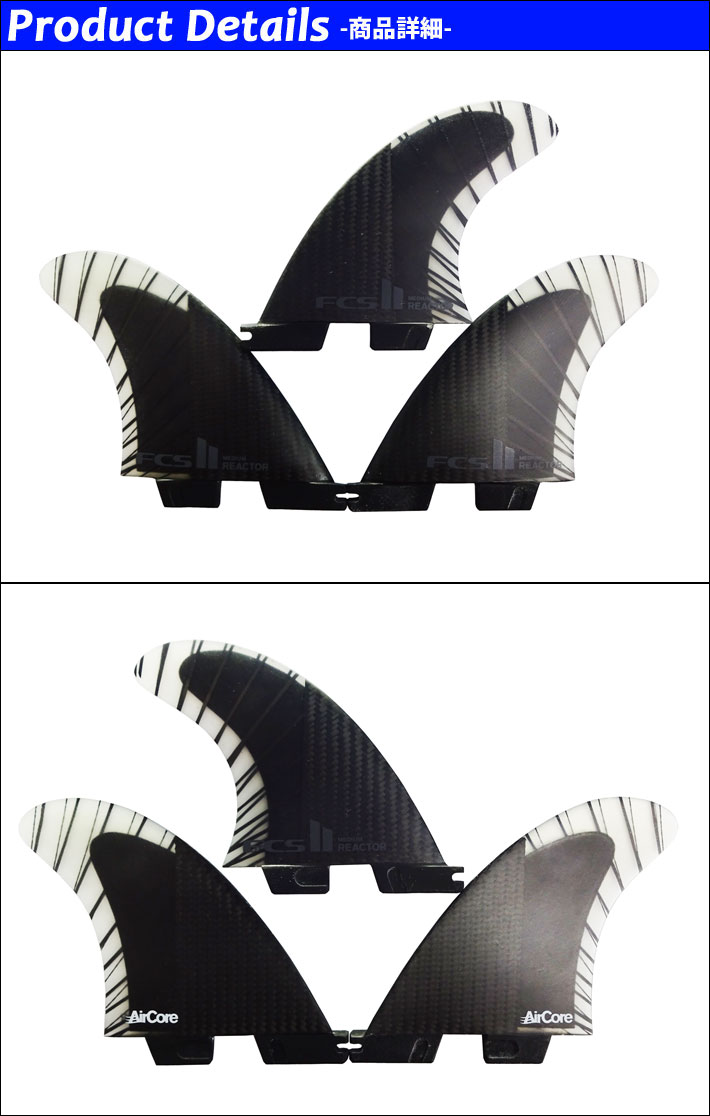 楽天市場】FCS2 FIN エフシーエス2 フィン REACTOR PC CARBON AirCore