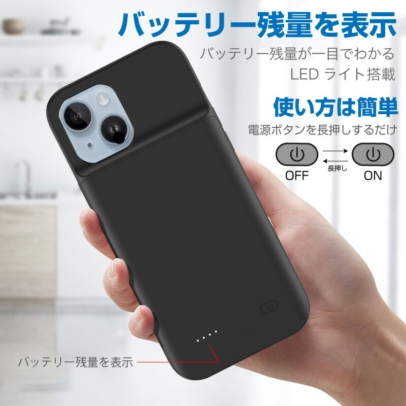 楽天市場】iPhone14 バッテリー内蔵ケース バッテリーケース