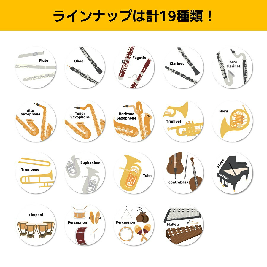 楽天市場 | 楽器問屋 - 部活 卒業 記念品 ピアノ発表会記念品 吹奏楽部