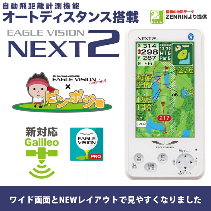 楽天市場】イーグルビジョン EV-034 EAGLE VISION -NEXT2- GPSゴルフ