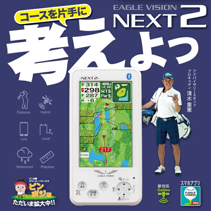 楽天市場】イーグルビジョン EV-034 EAGLE VISION -NEXT2- GPSゴルフ