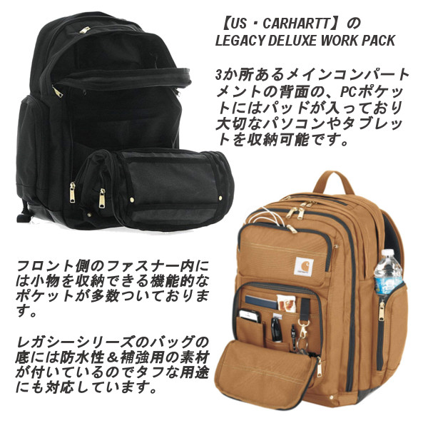 楽天市場】Carhartt カーハート Legacy Deluxe Work Pack バックパック