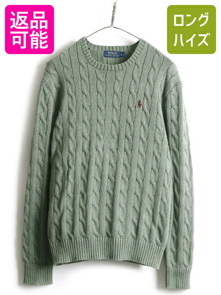 楽天市場】□ POLO ポロ ラルフローレン コットン 長袖 ケーブル