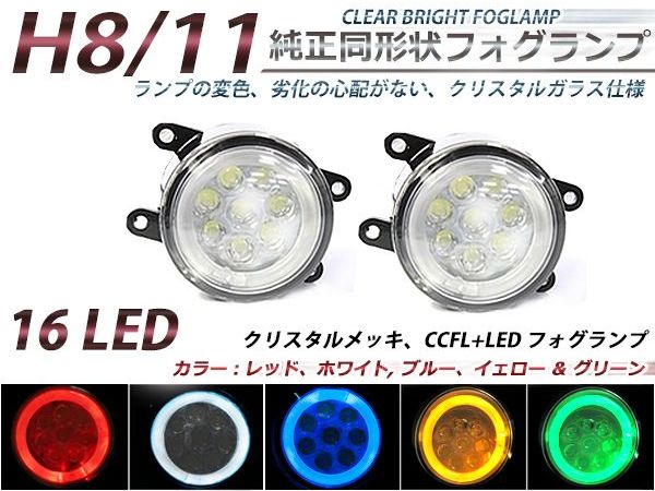 楽天市場】【送料無料】純正タイプ スズキ汎用 CCFLリング H8/H11 16連