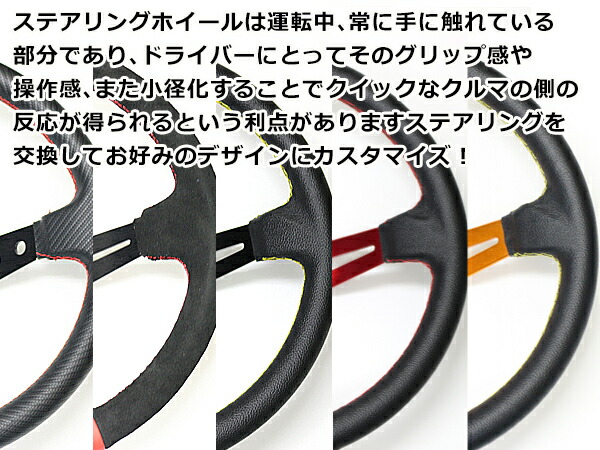 楽天市場】【送料無料】 MOMO形状対応 ステアリング カーボン×赤