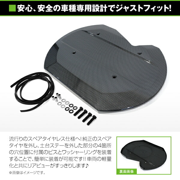 楽天市場】【送料無料】 スペアタイヤレスカバー カーボン スズキ