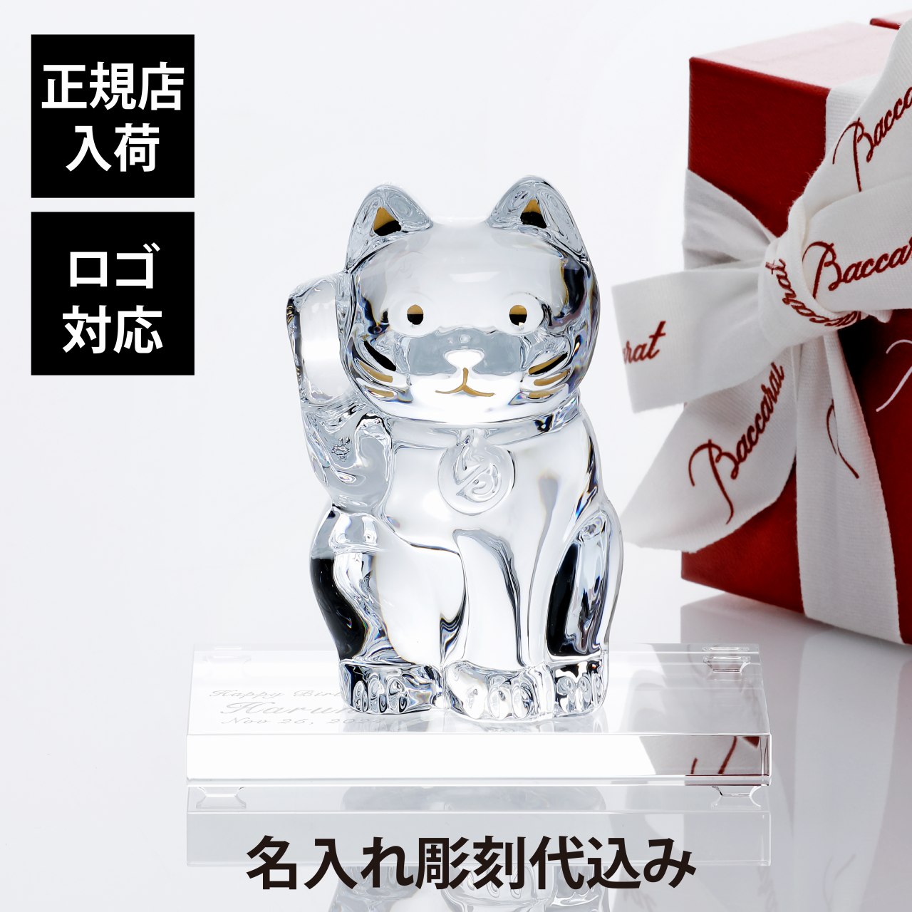 スワロフスキー 猫 置物」の人気商品一覧 | 安い商品を通販サイトから