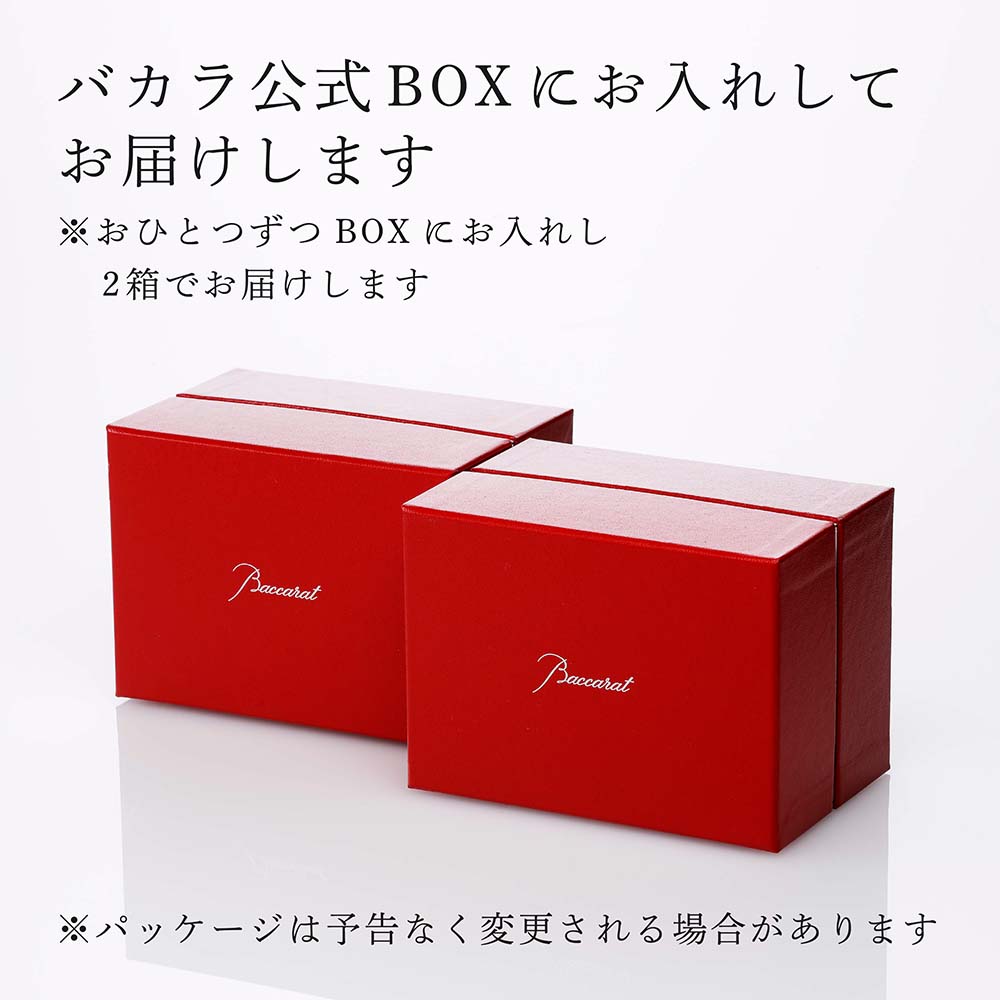楽天市場】【正規店入荷】【名入れ代込】【ロゴ対応】Baccarat バカラ