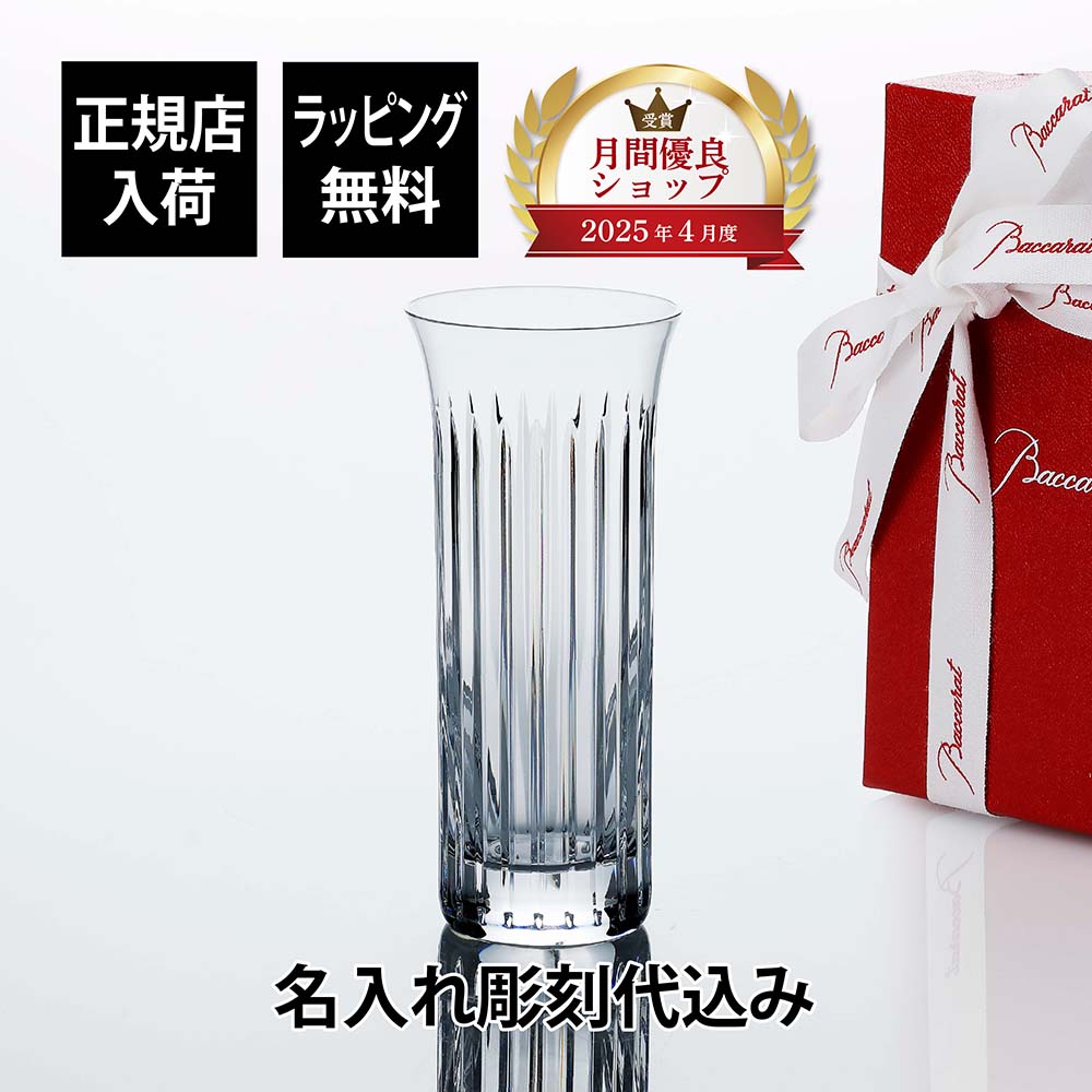 楽天市場】【正規店入荷】【名入れ代込】Baccarat バカラ フローラ