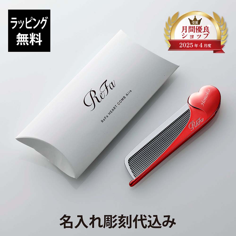 refa コーム」の人気商品一覧 | 安い商品を通販サイトから探す - 価格.com