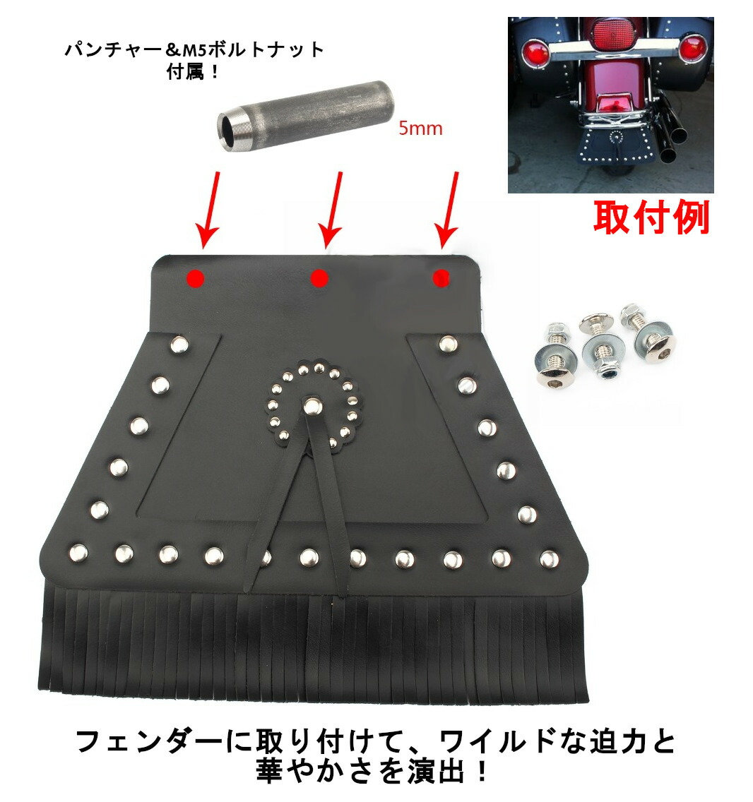 楽天市場】全4色！ フリンジマッドフラップ PUレザー 汎用 フェンダー