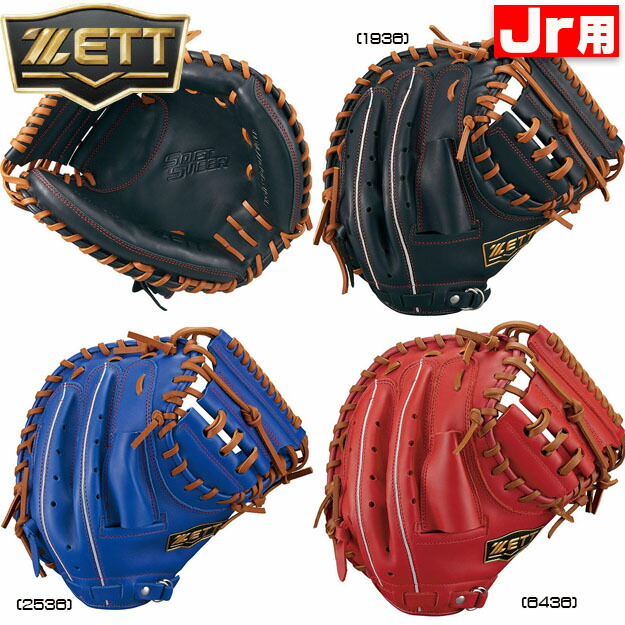 楽天市場】【限定モデル！型つけ無料】ZETT ゼット 少年軟式用