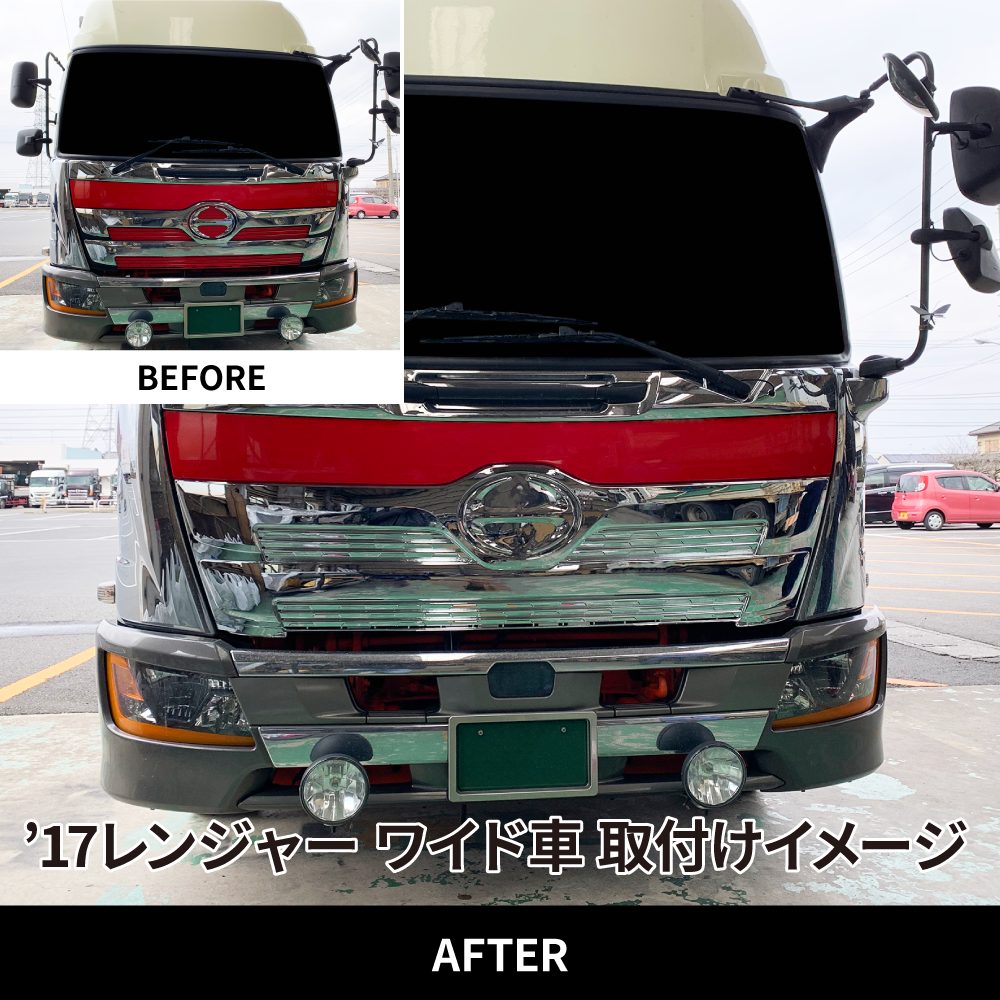 楽天市場】17レンジャー ワイド車用メッキグリル 573374 : 常陸美装