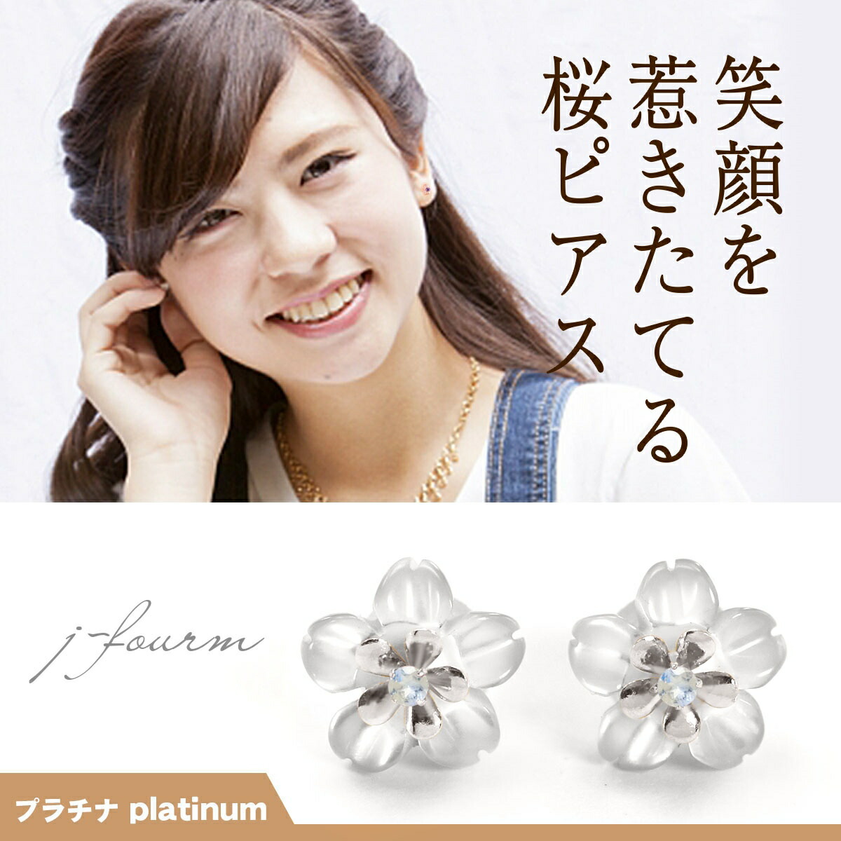 白蝶貝 ピアス」の人気商品一覧 | 安い商品を通販サイトから探す