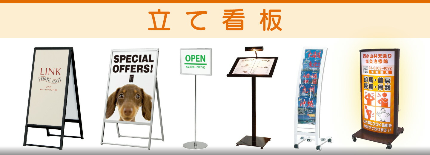 楽天市場 | 看板ショッピングセンター - 看板類の販売は「看板