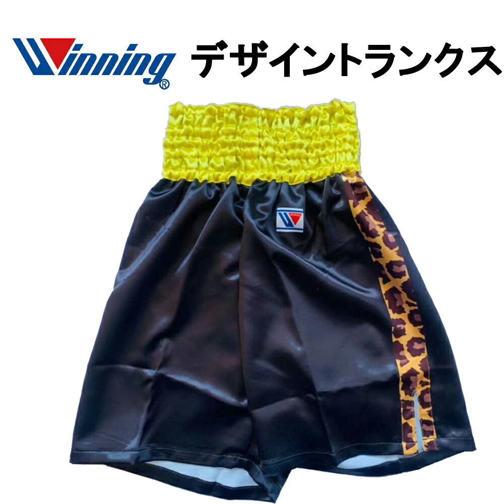 boxingtrunks01.jpg