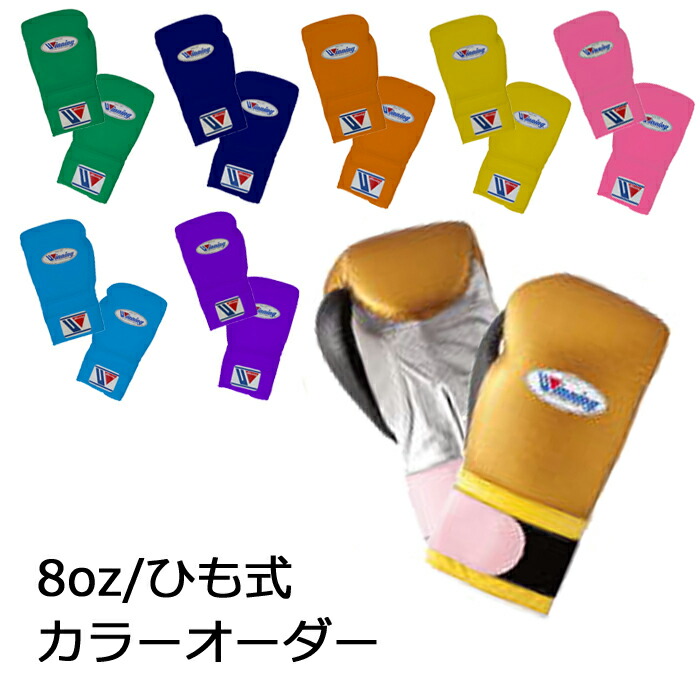 ボクシンググローブ ウイニング グローブ 8」の人気商品一覧 | 安い