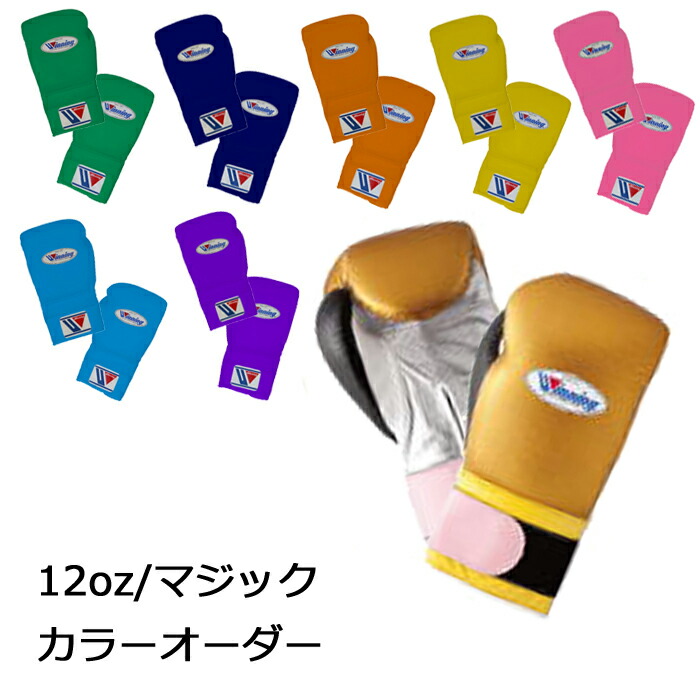 ボクシンググローブ winning/ウイニング」の人気商品一覧 | 安い商品を