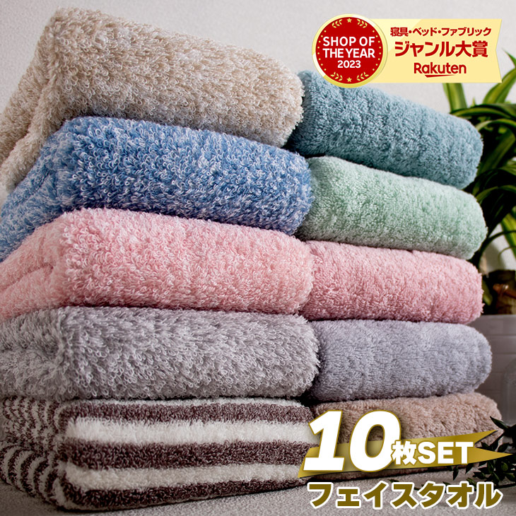 楽天市場】【ジャンル大賞！】 タオル フェイスタオル まとめ買い
