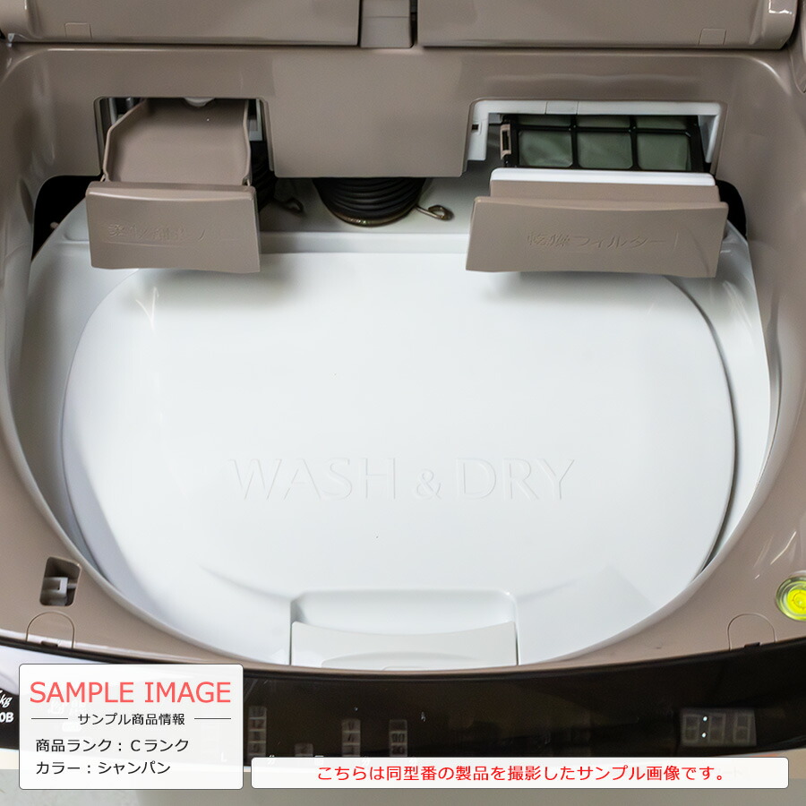 楽天市場】【中古/搬入付き】 日立 洗濯乾燥機 洗濯10kg 乾燥5.5kg 60