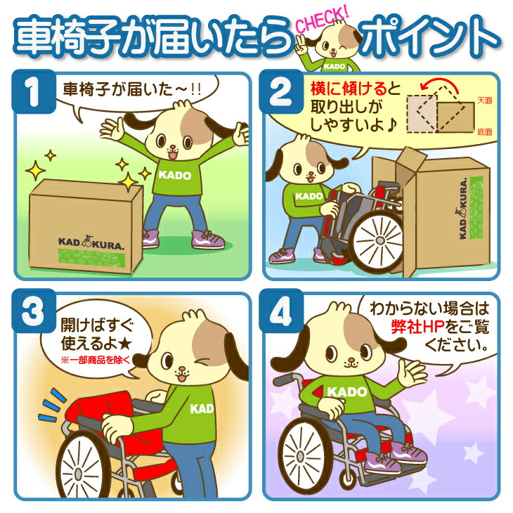 楽天市場】車椅子 コンパクト 軽量 折り畳み カドクラ チャップス サン