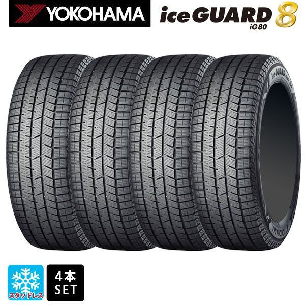 楽天市場】スタッドレスタイヤ 205/55r17 ヨコハマの通販