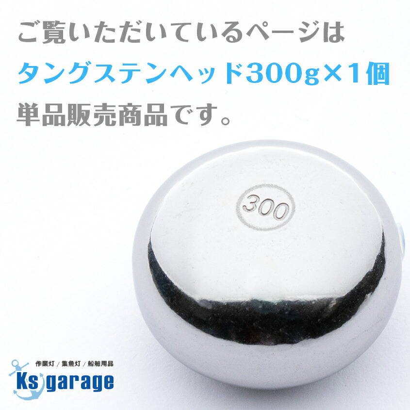 楽天市場】タイラバ タングステン 300g (保護チューブ付き) 1個単品 鯛