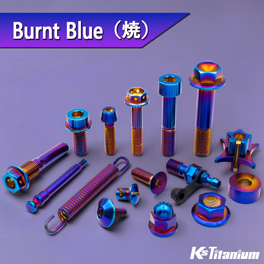 楽天市場】チタン ワッシャー ブルー 青 M8 外径:24mm 厚み:1.7mm