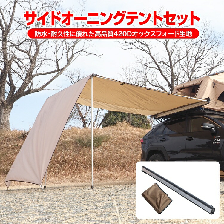 楽天市場】【セット】 テント カーサイドテント Mサイズ カーサイド
