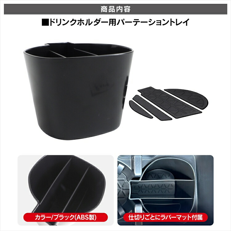 楽天市場】【値下】RAV4 50系 パーツ ドリンクホルダー 仕切り トヨタ