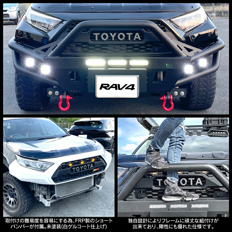 楽天市場】RAV4 50系 パーツ フロントバンパーガード ブルバー RAV4