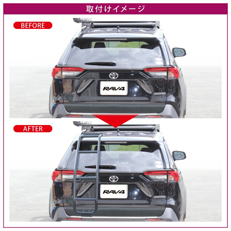 楽天市場】RAV4 50系 リアラダー カスタム パーツ 外装 ラダー 梯子