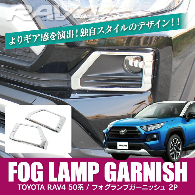 楽天市場】RAV4 50系 パーツ 外装 RAV4 MXAA54 54 Adventure