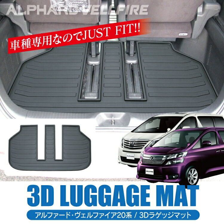 楽天市場】ヴェルファイア 20系 アルファード20系 アクセサリー 後期