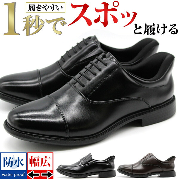 楽天市場】ビジネスシューズ メンズ 革靴 靴 1秒で履ける スリッポン