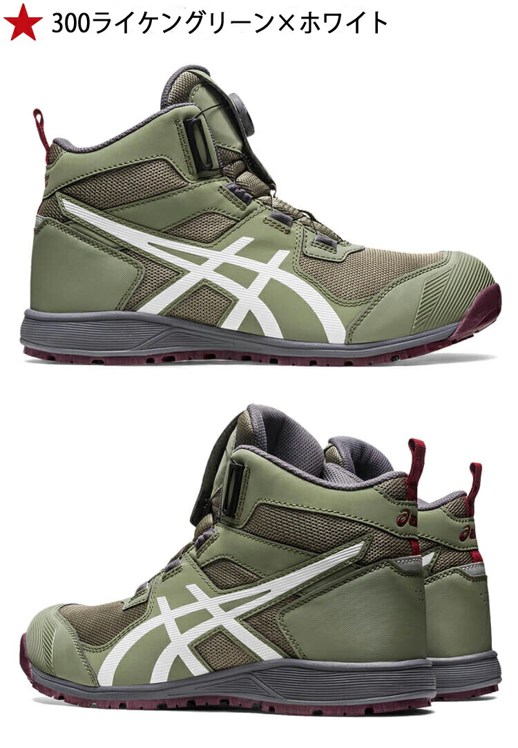楽天市場】[即日発送] 安全靴 アシックス asics スニーカー ウィン