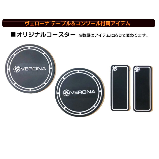 楽天市場】VERONAフロントテーブル／セルシオ【30／31系