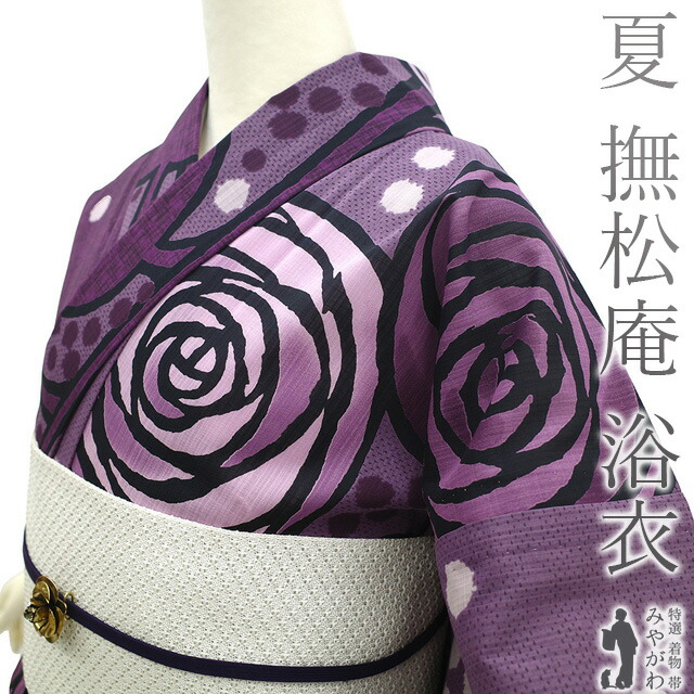 楽天市場】撫松庵 浴衣（サイズ（S/M/L）L）の通販