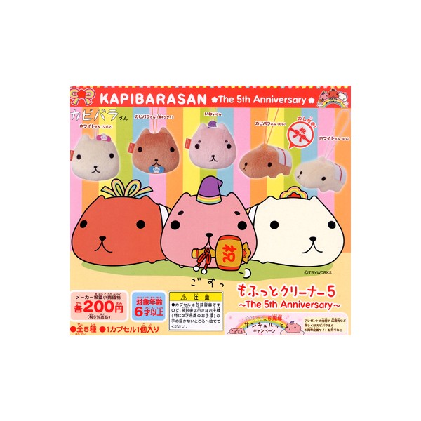 楽天市場】カピバラさんもふっとクリーナー パート5〜The 5th