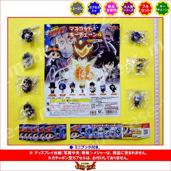 楽天市場】家庭教師ヒットマンREBORN！マスコットキーチェーン4