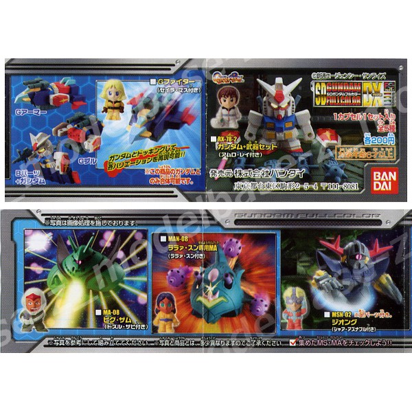 楽天市場】【送料無料】SDガンダムフルカラーDX 全5種バンダイ