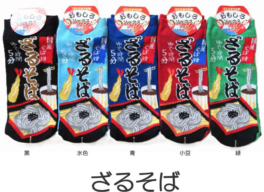 楽天市場】5本指ソックス メンズ くるぶし（カラーワインレッド